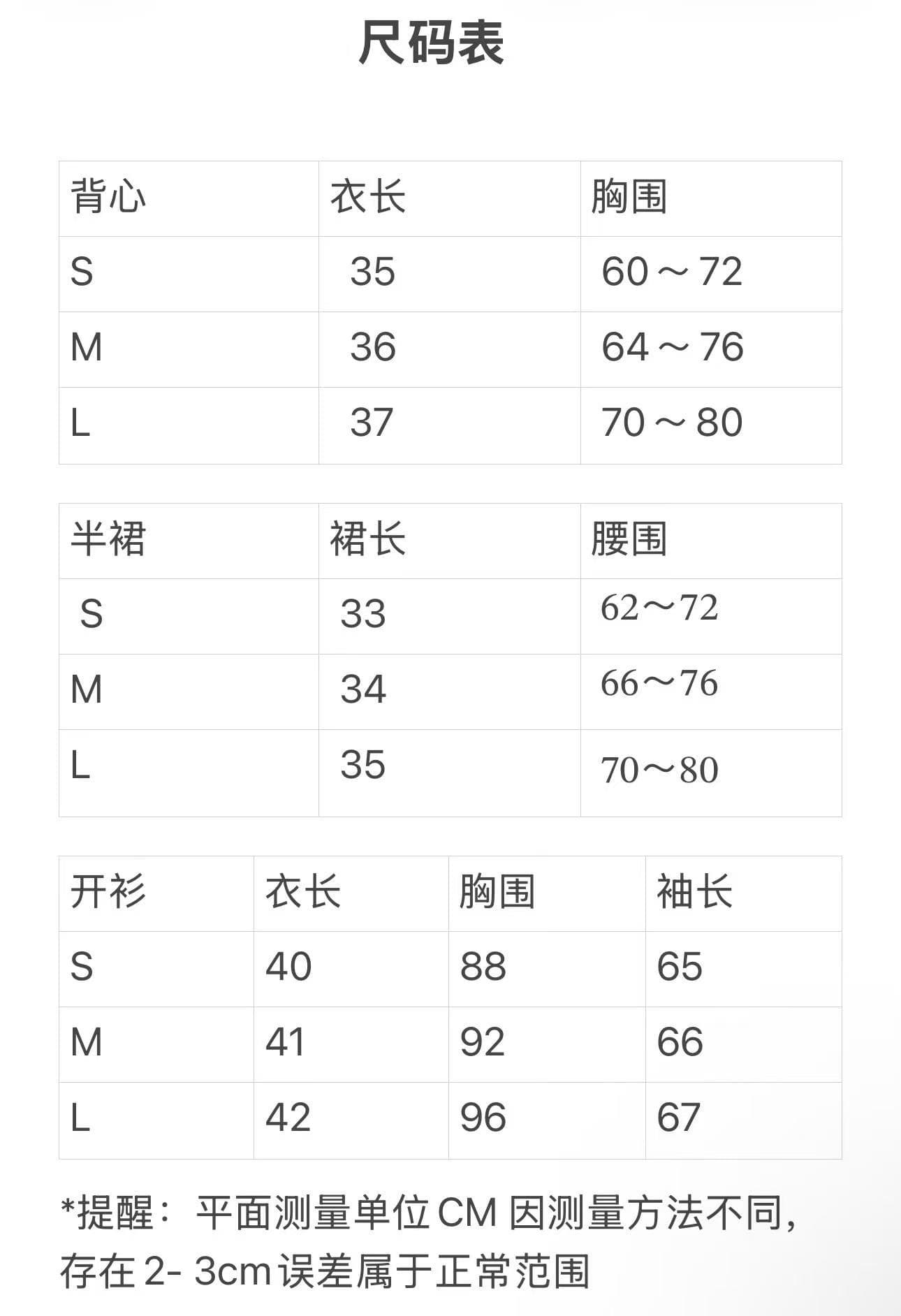 laareetoo 삼색 오픈 가디건 튜브탑 맨위 여성 여름 2026 새로운 미니 스커트 다용도 슬림해 보이는 3종 세트 상세 이미지 1