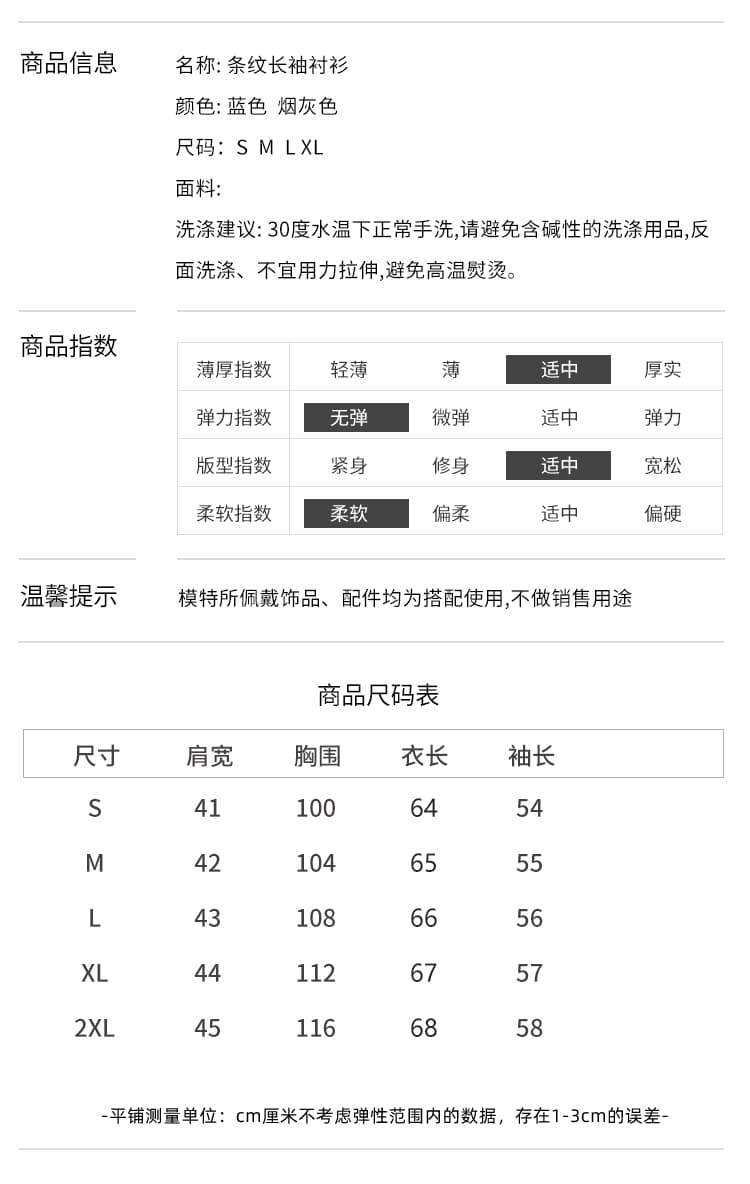 실사 칙칙한 흰색 스트라이프 셔츠 여성 긴 소매 2026 가을 새로운 상세 이미지 6