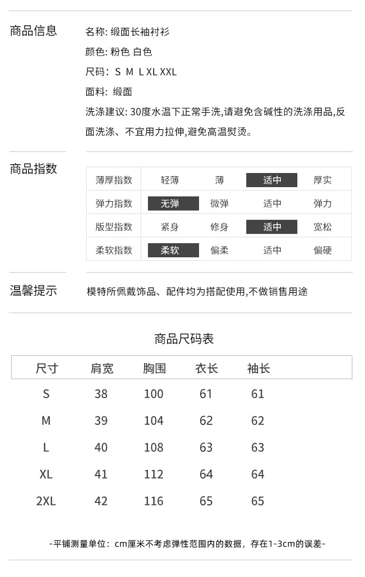실사 풀오버 셔츠 여성 긴 소매 2026 봄 새로운 우아함 품격 단색 아세트산 새틴 셔츠 상세 이미지 5