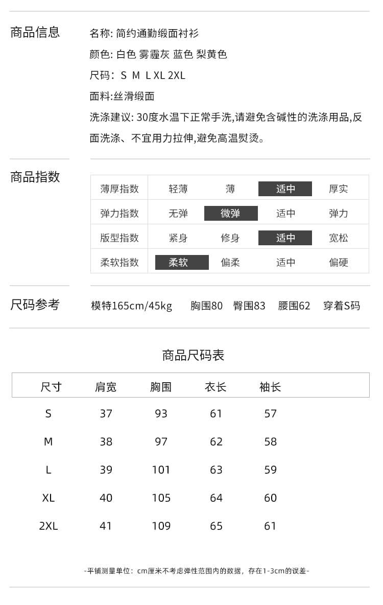 실사 다용도 셔츠 여성 긴 소매 V넥 봄 가을 화이트 아세트산 새틴 셔츠 상세 이미지 8
