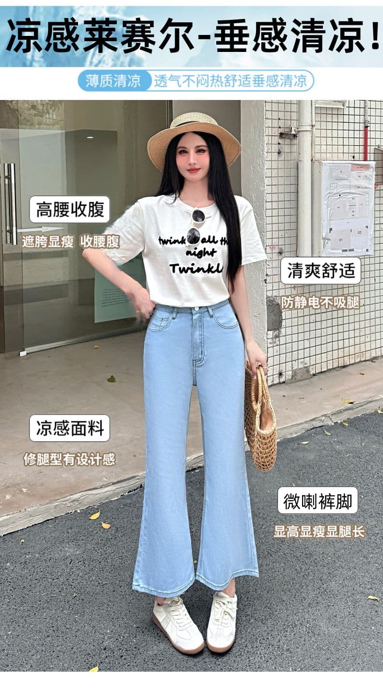 실사 마이크로 나팔 바지 라이 경기 서울 넓은 다리 청바지 여름 하이웨이스트 슬림해 보이는 도루 센스 작은 키 8 점 바지 상세 이미지 10