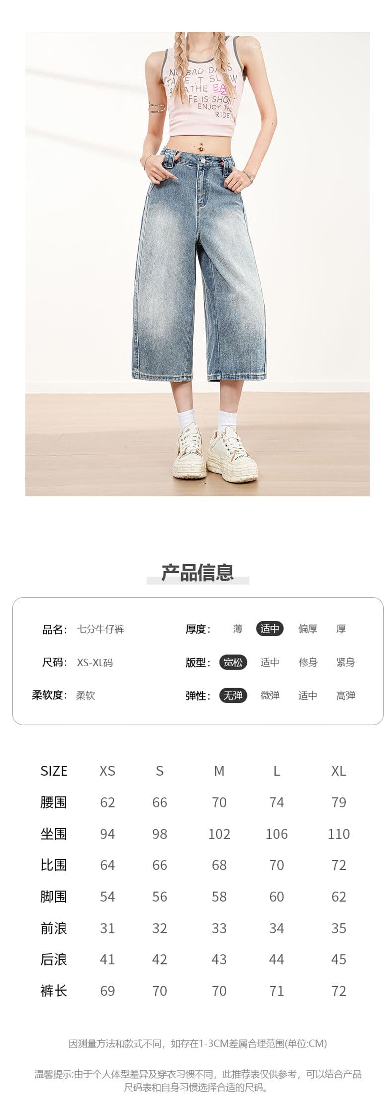 실사 대나무 마디 원단 느슨함 다용도 싱글 제품 여름 달콤한 차가운 거리 밖 일상 7 점 청바지 상세 이미지 3