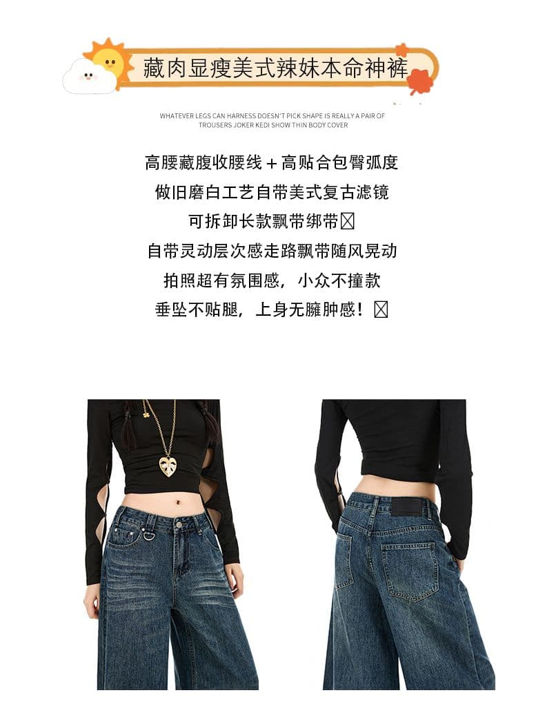 실사 아메리칸 매운맛 리본 데님 바닥 청소 바지 새로운 다용도 루즈핏 와이드 레그 팬츠 경기 리본 상세 이미지 2