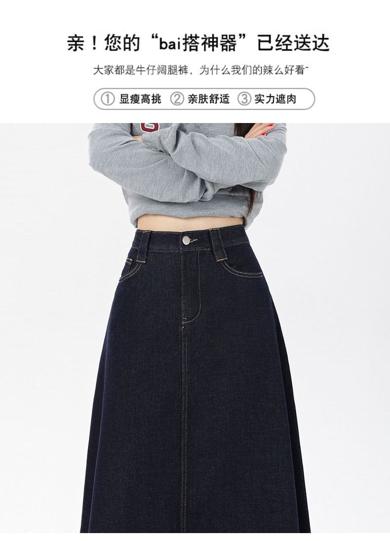 실사 진한 파란색 떨어지지 않음 색상 부드러운 데님 스커트 레트로 다용도 치마 아이들 하이웨이스트 한 마디 도루 센스 반신 롱 스커트 새로운 상세 이미지 3