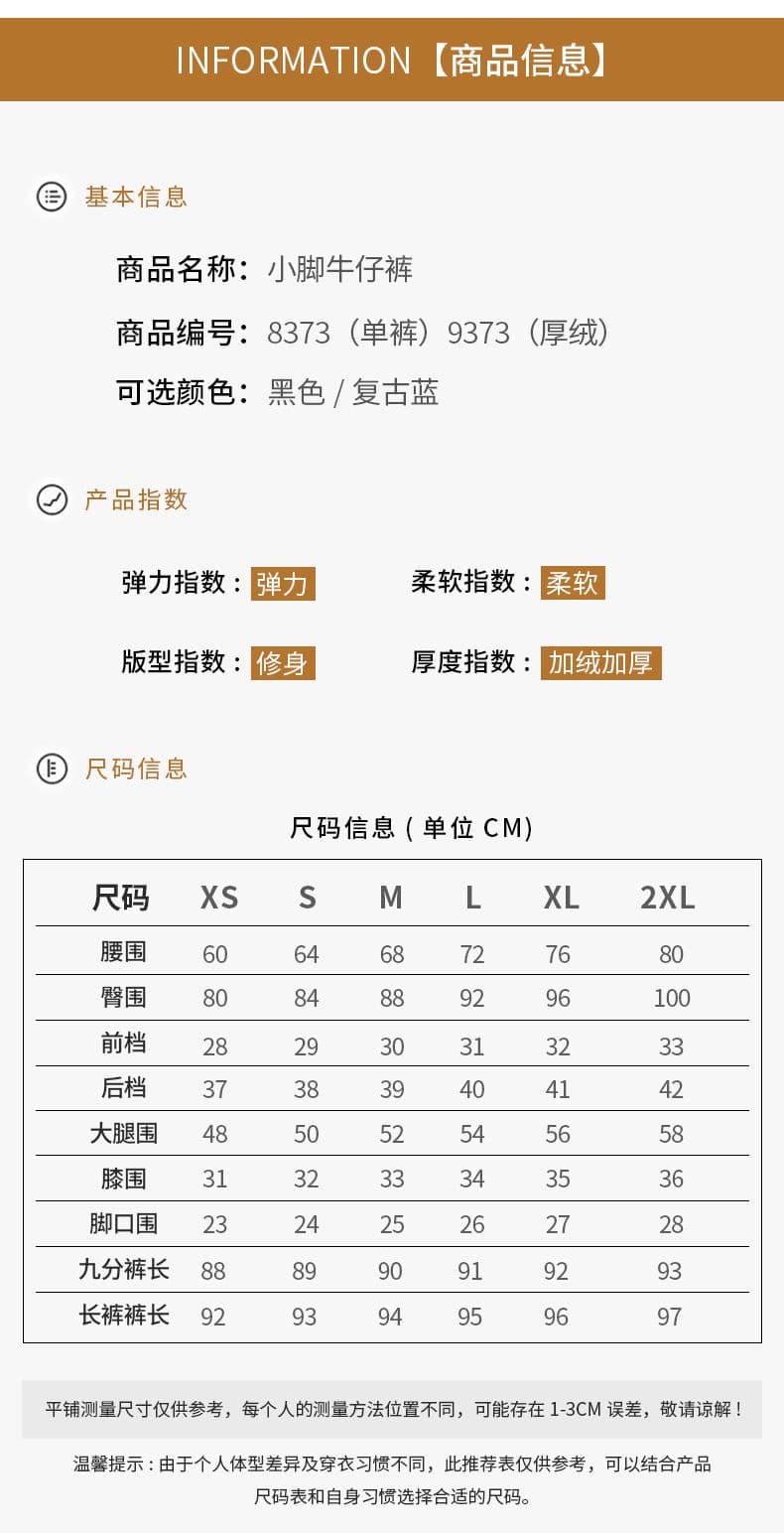 실사 가을 겨울 검정색 털이 있는 작은 청바지 2025 새로운 하이웨이스트 슬림해 보이는 레오파드 무늬 디자인 센스 신축성 바지 상세 이미지 10