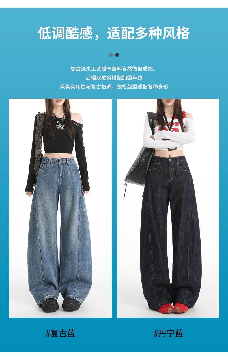 실사 레트로 낫 청바지 가을 2026 새로운 작은 키 하이웨이스트 루즈핏 표지 넓적 다리 모통이 칼 와이드 레그 팬츠 상세 이미지 8