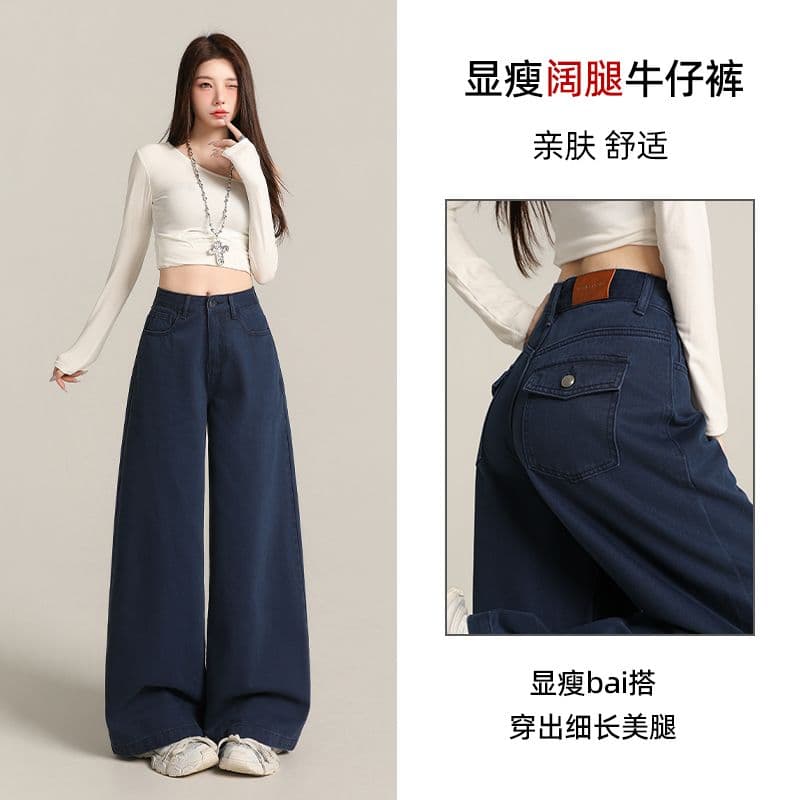 실사 아메리칸 복잡한 고대 법 일 블루 루즈핏 넓은 다리 청바지 여성 새로운 하이웨이스트 도루 센스 느긋한 와이드 레그 팬츠