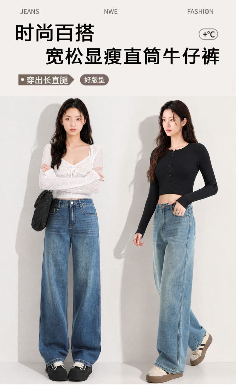 실사 워싱 하이웨이스트 넓은 다리 청바지 도루 센스 루즈핏 배 모양 몸 표지 고기 슬림해 보이는 바닥 청소 스트레이트 긴 바지 상세 이미지 1