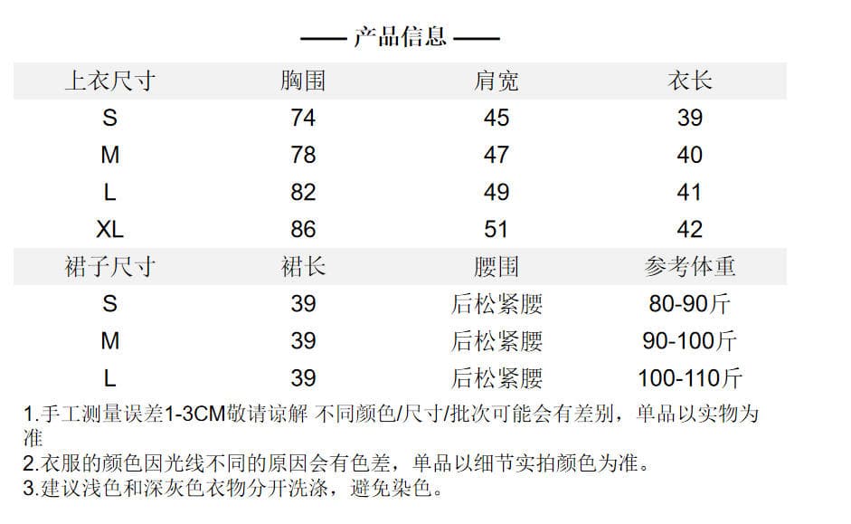 봄 자라는 중 핫걸 단색 라운드 넥 티셔츠 여성 봄 여름 몸매 가꾸기 맨위 프린트 반 스커트 세트 상세 이미지 1