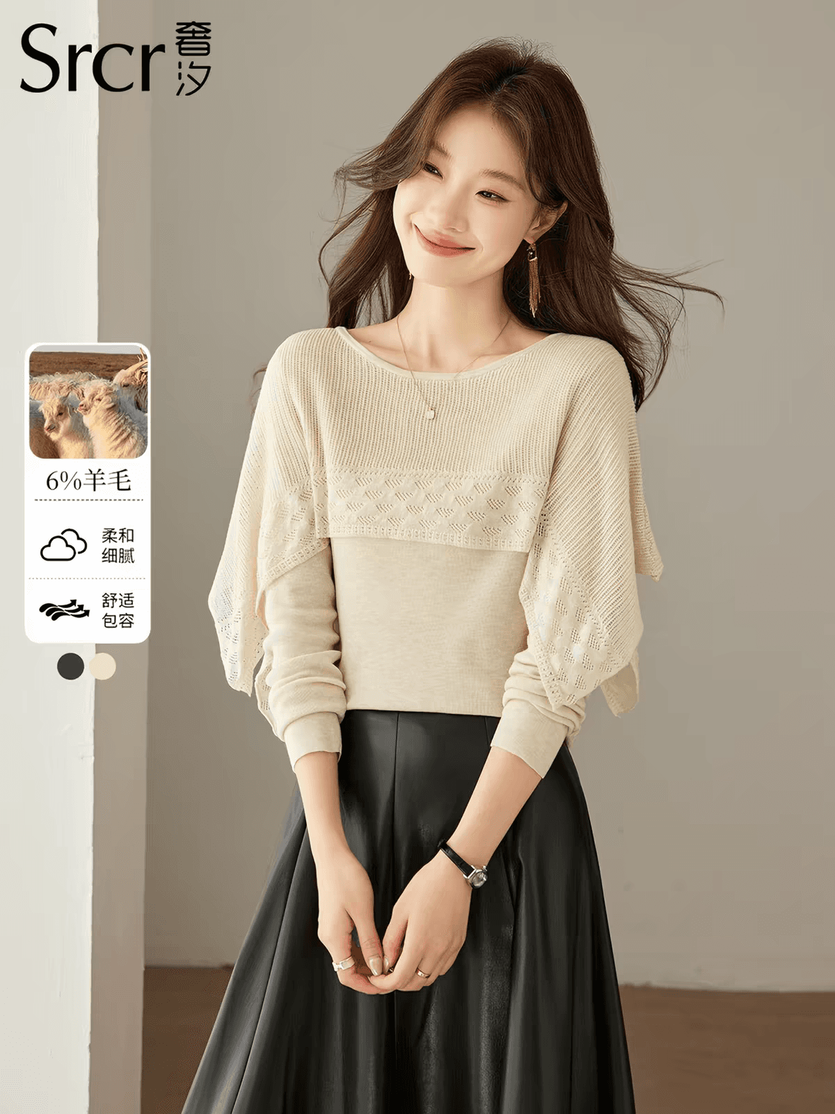 이른 가을 페이크 레이어드 숄 패치워크 니트 스웨터 여성 2026 가을 새로운 몸매 가꾸기 슬림해 보이는 긴팔 기본 셔츠 맨위 상세 이미지 6