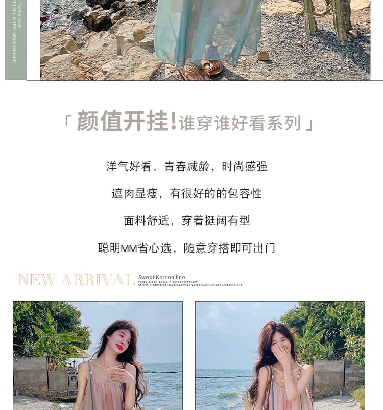 프랑스식 낭만주의 해변가 휴가 도파민 그라데이션 패치워크 색상 여성 드레스 여름 2026 새로운 아름다운 슬립 드레스 상세 이미지 6