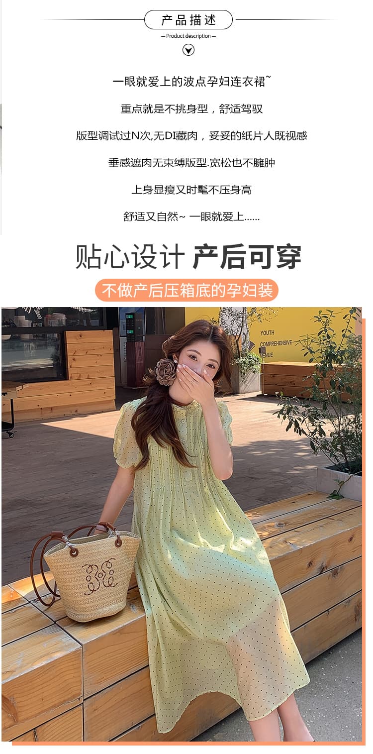 선물 물품 실사 임산부 여름 드레스 새로운 도트 무늬 드레스 트렌디 엄마 작은 청신 연령 감소 레이스업 품격 임산부 치마 상세 이미지 2