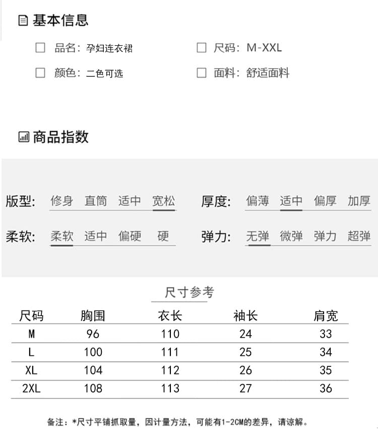 선물 물품 실사 임산부 여름 드레스 새로운 도트 무늬 드레스 트렌디 엄마 작은 청신 연령 감소 레이스업 품격 임산부 치마 상세 이미지 7