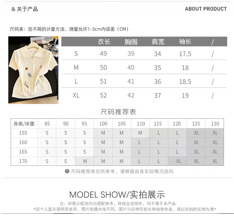 실사 자수 꽃 POLO 칼라 반팔 티셔츠 여성 2026 여름 새로운 한 부서 디자인 센스 작은 대중 니트 스웨터 상세 이미지 2