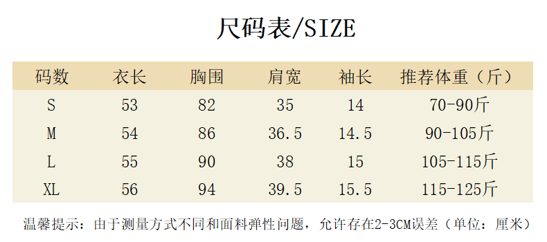 달콤한 매운맛 바람 페이크 레이어드 라운드 넥 알파벳 반팔 티셔츠 몸매 가꾸기 슬림해 보이는 다용도 여성 상세 이미지 1