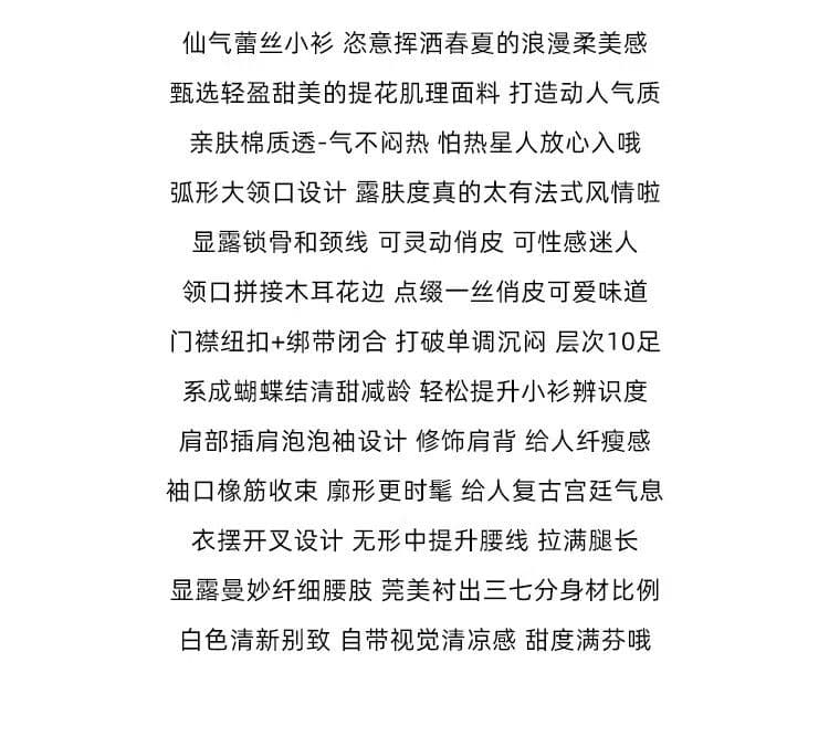 프랑스식 달콤함 레이스 측면 스트랩 화이트 반팔 여성 셔츠 여름 새로운 디자인 센스 몸매 가꾸기 슬림해 보이는 한 첨부 된 의류 상세 이미지 11