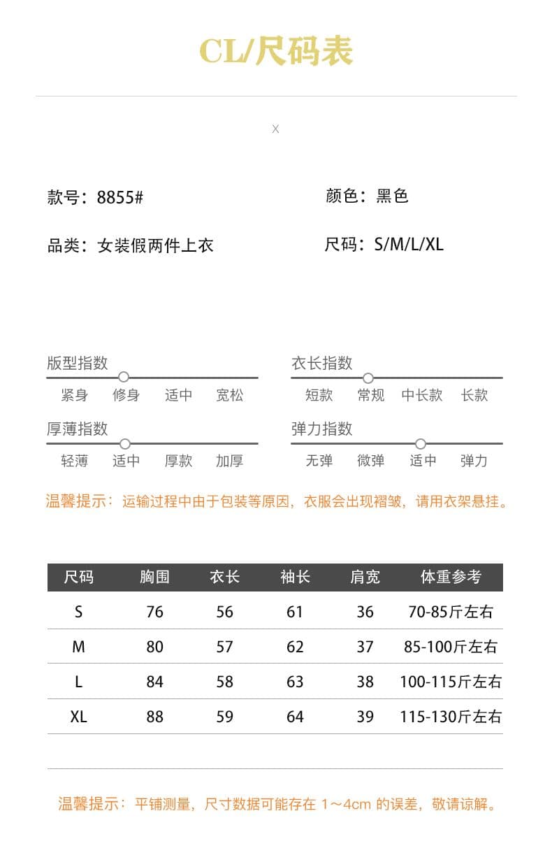 광저우 원단 아메리칸 학원 스타일 착용 가져 가라. 페이크 레이어드 여성 셔츠 가을 겨울 긴팔 몸매 가꾸기 인사이드 잡아라. 의류 상세 이미지 1