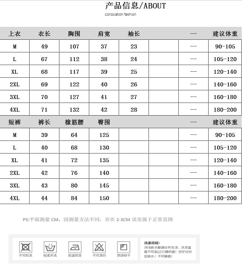 실사 지방 mm 학원 스타일 빅 사이즈 페이크 레이어드 해군 칼라 슬림해 보이는 맨위 반바지 세트 상세 이미지 1