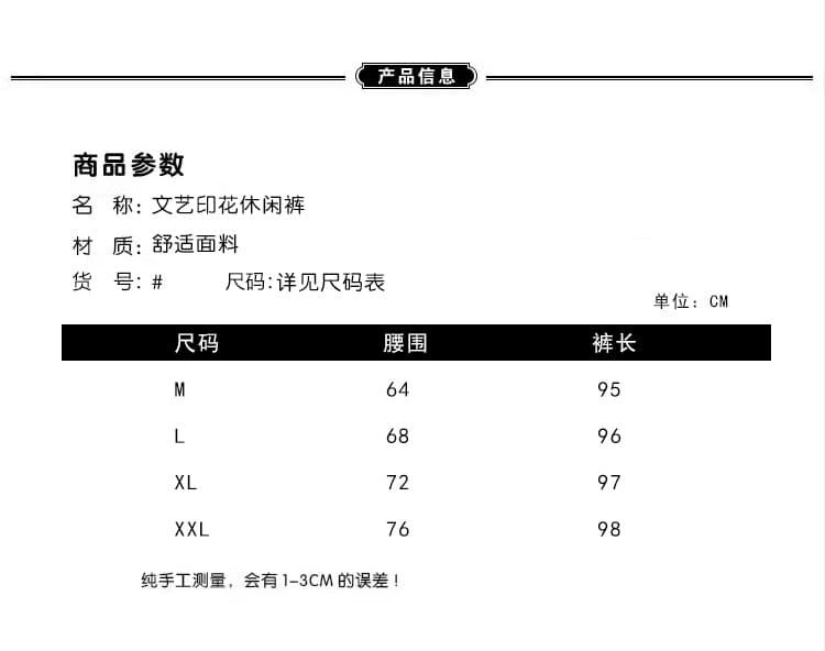 실사 문예 레트로 스타일 아마 도루 센스 프린트 캐주얼 꽃무늬 다용도 슬림해 보이는 넓은 다리 길이 바지 여성 상세 이미지 6