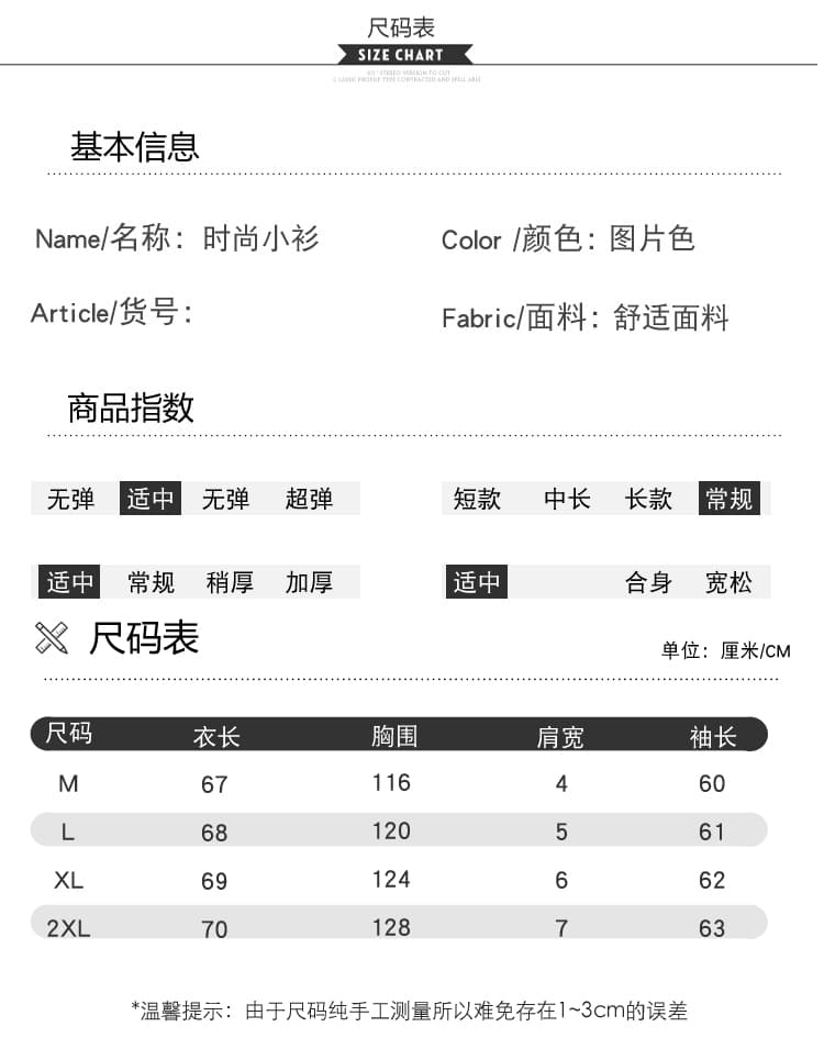 실사 새로운 2026 출산 착용 봄 드레스 패치워크 디자인 센스 셔츠 다용도 루즈핏 슬림해 보이는 맨위 인형 셔츠 상세 이미지 8