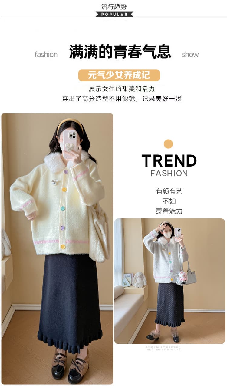 실사 임산부 가을 겨울 패션 슬림해 보이는 연령 감소 스웨터 후드 모피 칼라 카디건 코트 조정 반신 치마 세트 상세 이미지 3
