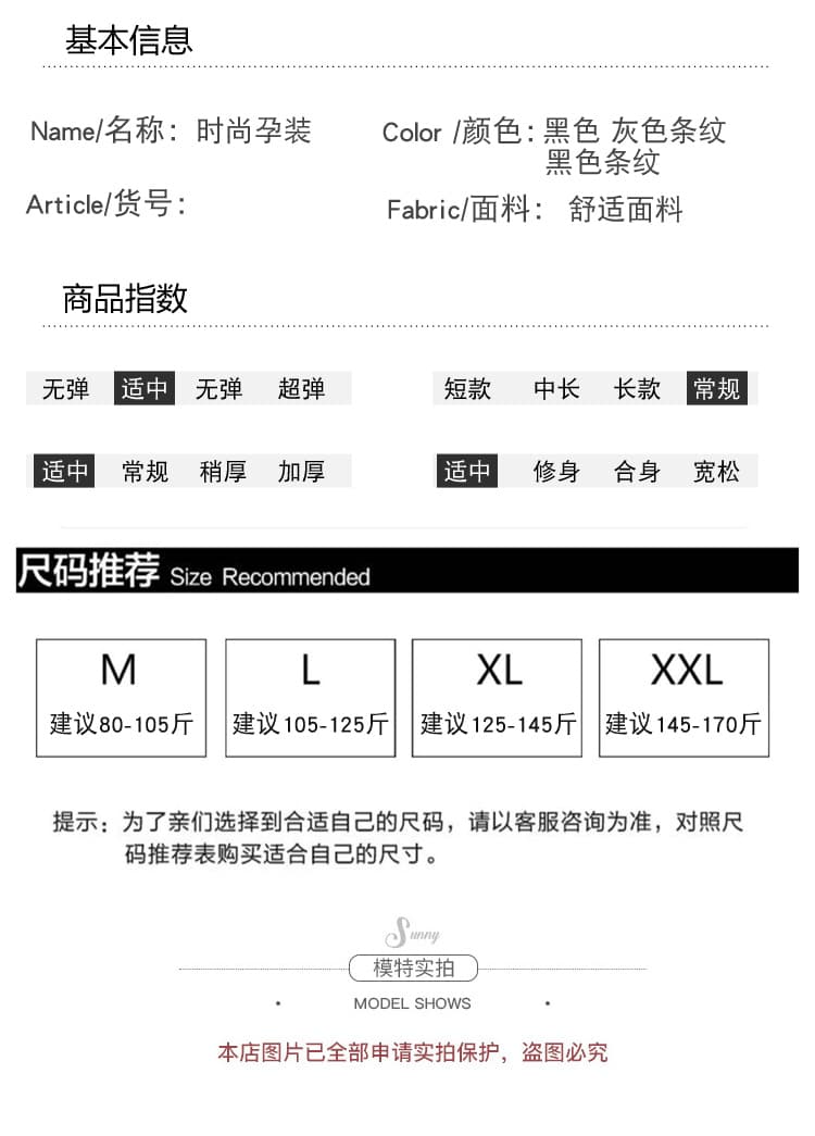 실사 새로운 임산부 가을 의상 얇은 스타일 패션 루즈핏 긴팔 연령 감소 스트라이프 맨위 조정 청바지 세트 상세 이미지 9