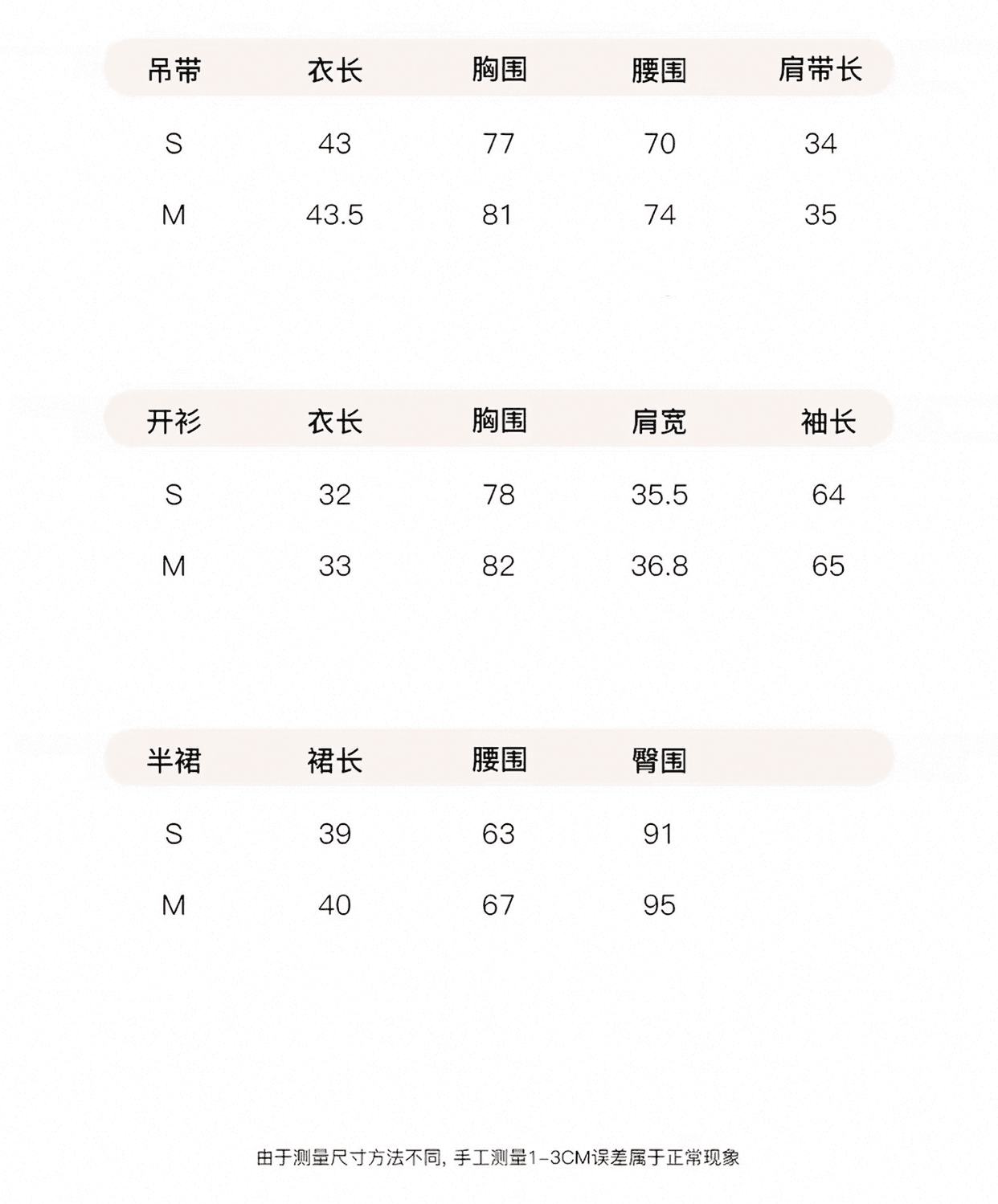 쉬 천천 meyes 오즈의 마법사 봄 여름 꽃무늬 품격 섹션 털 니트 스웨터 슬립 반 스커트 3종 세트 상세 이미지 1