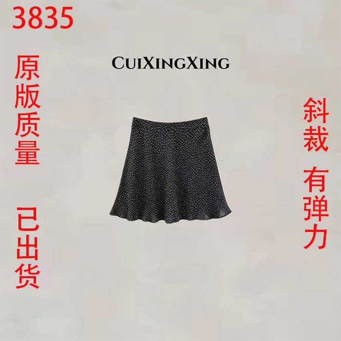 cuixingxing 사람들 실크 품격 프랑스식 반신 스커트 37292