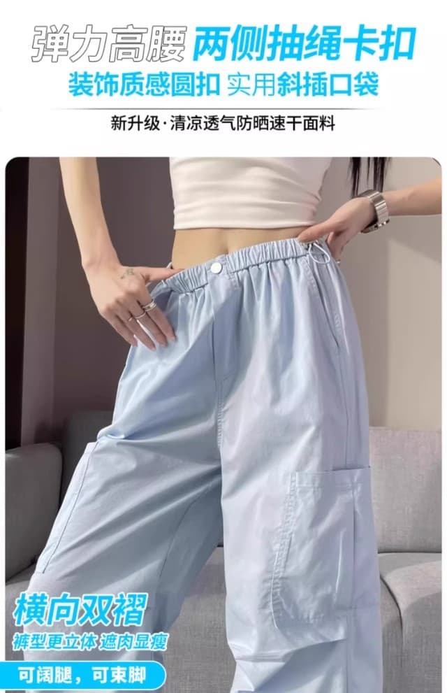 있음 테두리 한국 동대문 파란색 얼음 실크 워크웨어 팬츠 여성 여름 얇은 스타일 새로운 속도 건조한 낙하산 병 운동 바지 상세 이미지 6