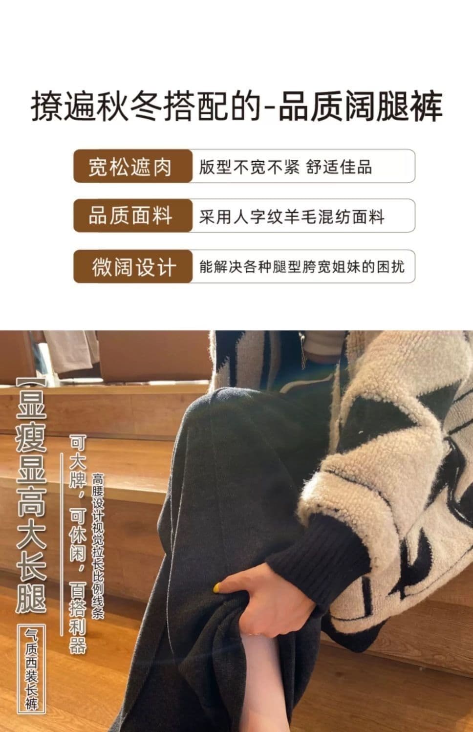 헤링본 곡물 와이드 레깅스 바지 2026 새로운 가을 겨울철 털이 있는 오래된 돈 바람 모직 스트레이트 운동 캐주얼 웨이 바지 상세 이미지 10