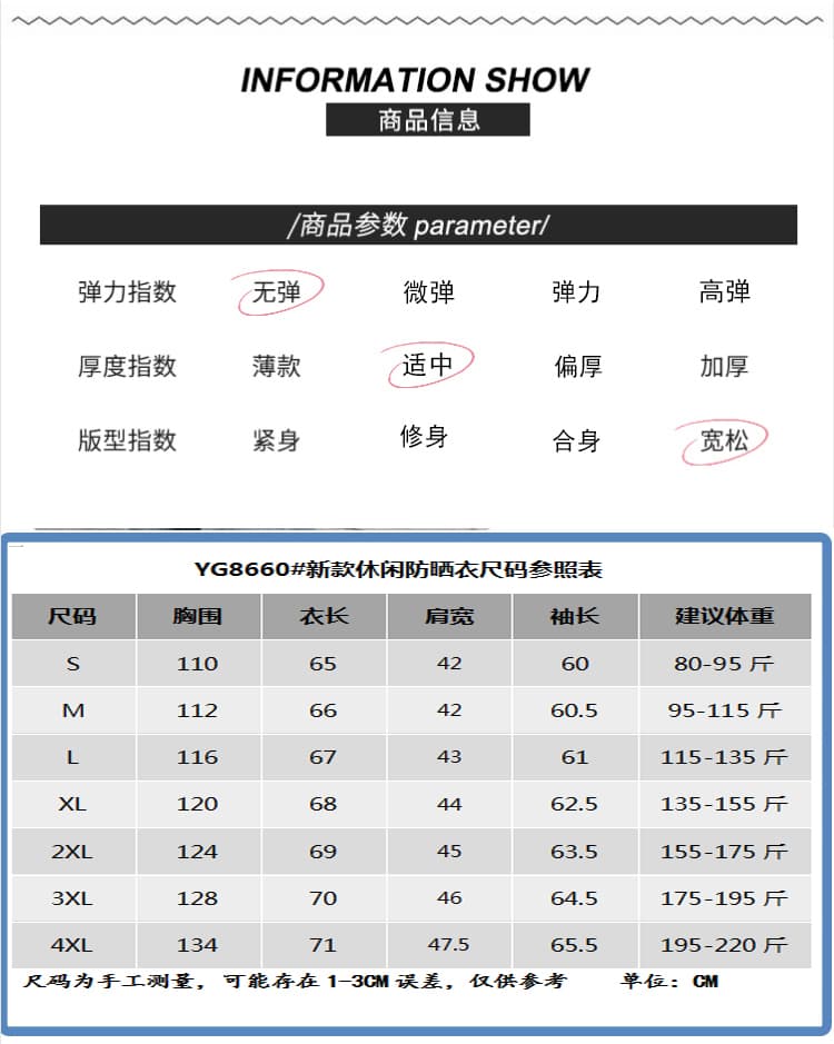 자외선 차단 의류 새로운 오픈 가디건 맨위 후드 자외선 패치워크 실용적인 구두 나가라. 여행 야외 여름 드레스 긴팔 상세 이미지 1