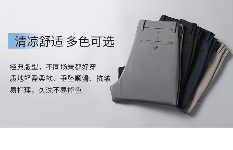 국경 간 봄 여름 새로운 남성 빛 럭셔리 뽕나무 누에 실크 캐주얼 바지 빛 비즈니스 정장 바지 다용도 스트레이트 남성 의류 긴 바지 상세 이미지 7