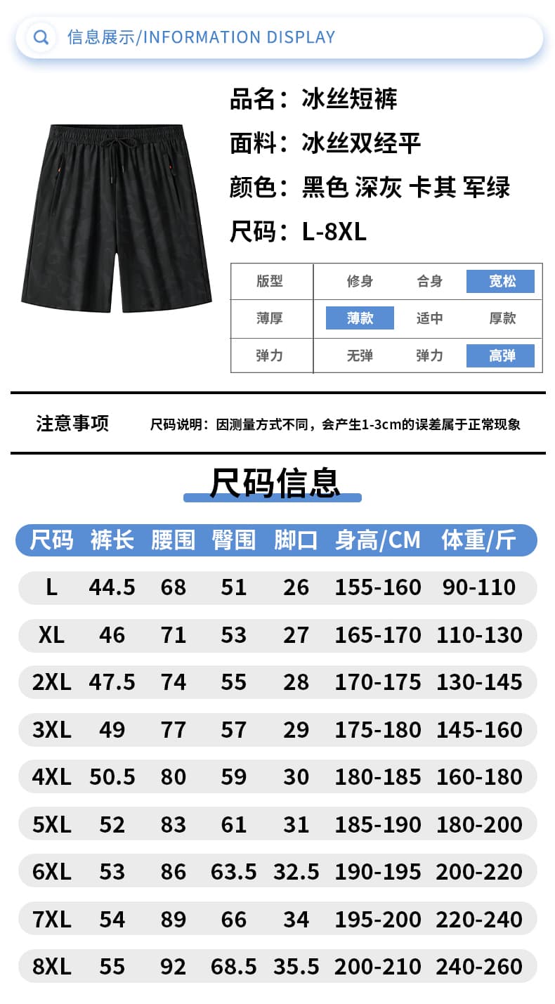 국경 간 새로운 반바지 남자 프린트 얼음 차가운 차가운 센스 사면 신축 속도 건조한 오부 바지 캐주얼 바지 운동 바지 얼음 실크 바지 상세 이미지 9