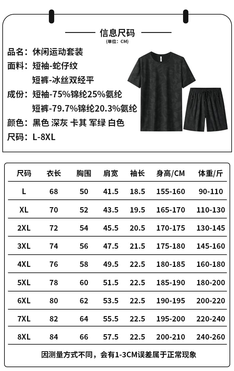 십자가 거울 여름 새로운 신축성 통기성 얼음 실크 남자 반팔 반바지 트렌드 뱀 애버딘 곡물 속도 건조한 5 점 스포츠 슈트 상세 이미지 7