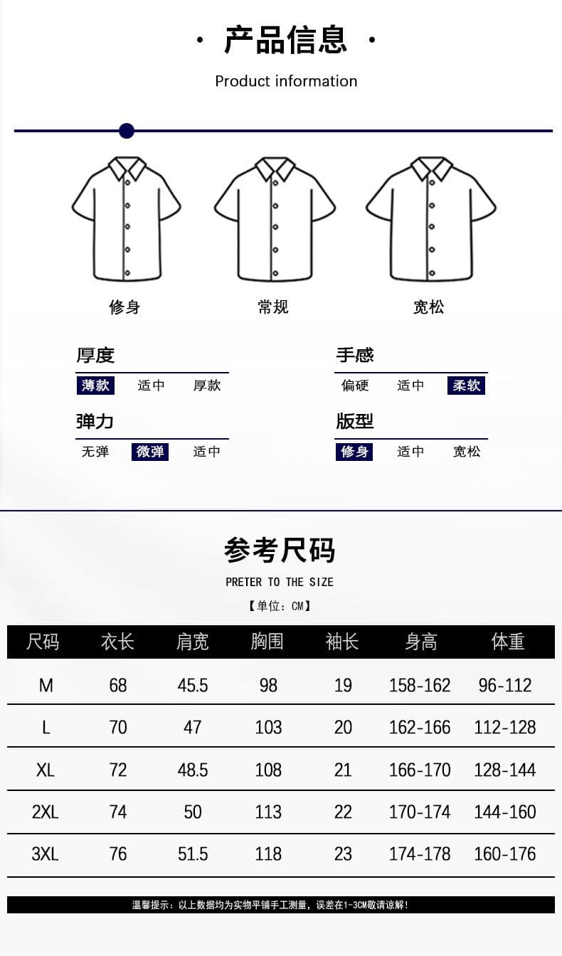 여름 얇은 스타일 체크무늬 스트라이프 남성 몸매 가꾸기 반팔 청년 셔츠 비즈니스 미니멀리즘 한국 스타일 패션 셔츠 맨위 상세 이미지 6