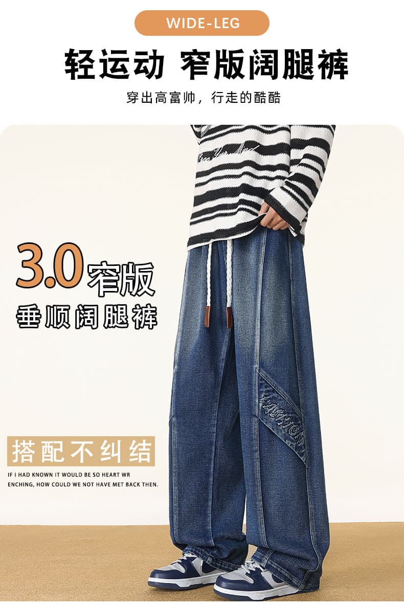 남성 조수 브랜드 봄 가을 새로운 빅 사이즈 청바지 남성 루즈핏 다용도 스트레이트 긴 바지 캐주얼 패션 와이드 레그 팬츠 상세 이미지 1