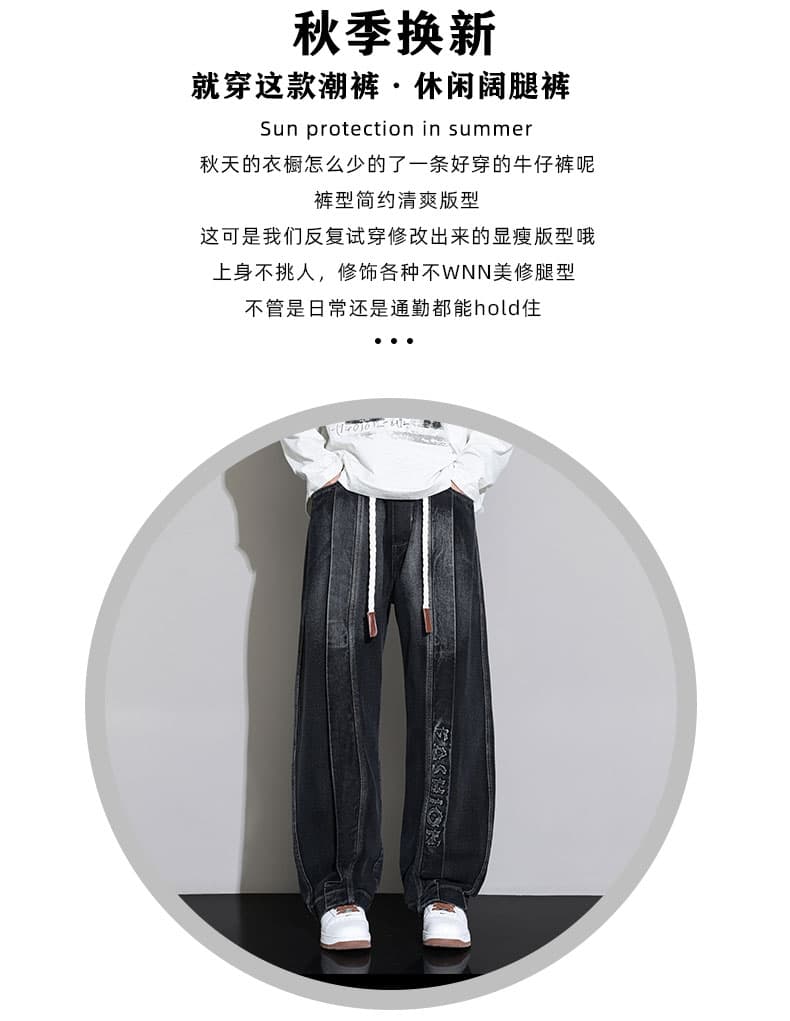 남성 조수 브랜드 봄 가을 새로운 빅 사이즈 청바지 남성 루즈핏 다용도 스트레이트 긴 바지 캐주얼 패션 와이드 레그 팬츠 상세 이미지 2