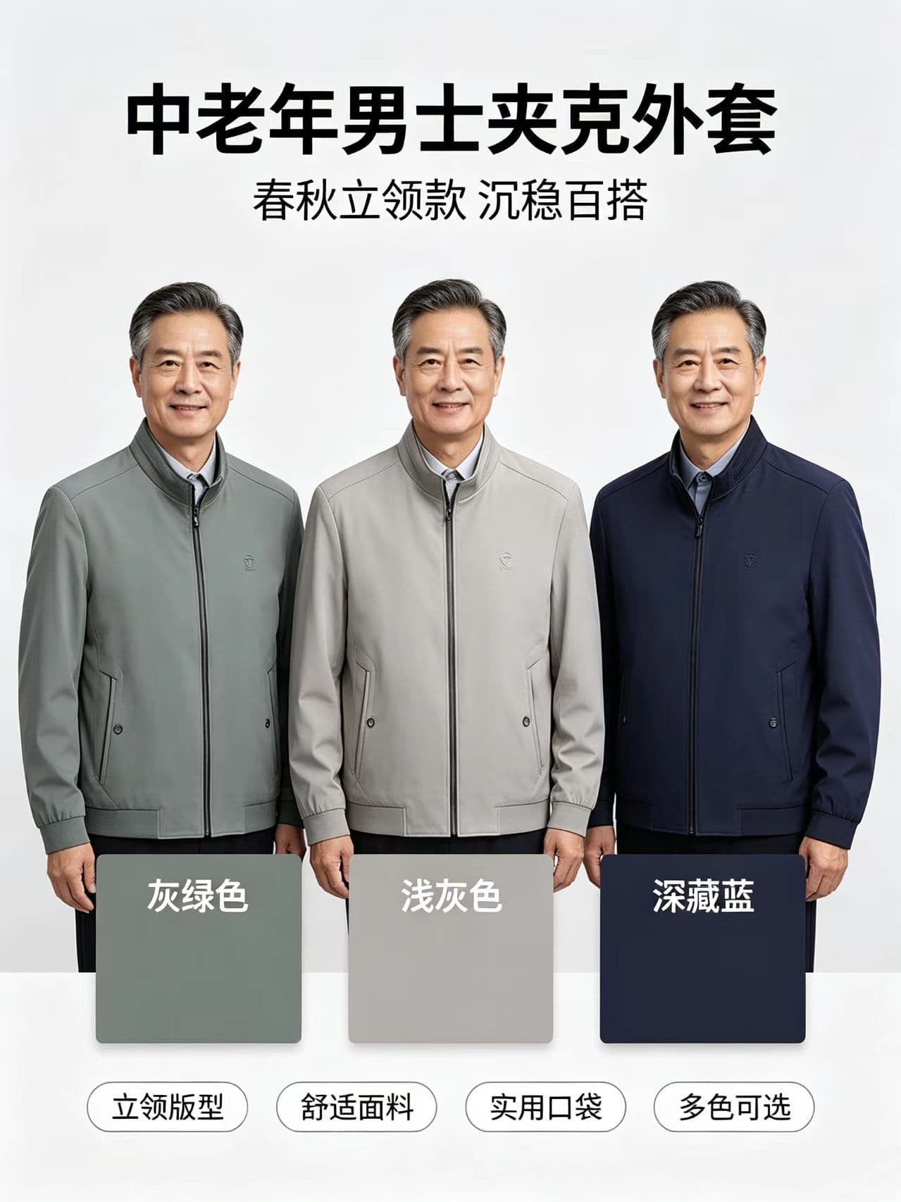 개체 스탠드 칼라 남성 모직 재킷 빛 비즈니스 높은 품질 모직 코트 중년 보온 가을 겨울 잭 재킷 상세 이미지 3