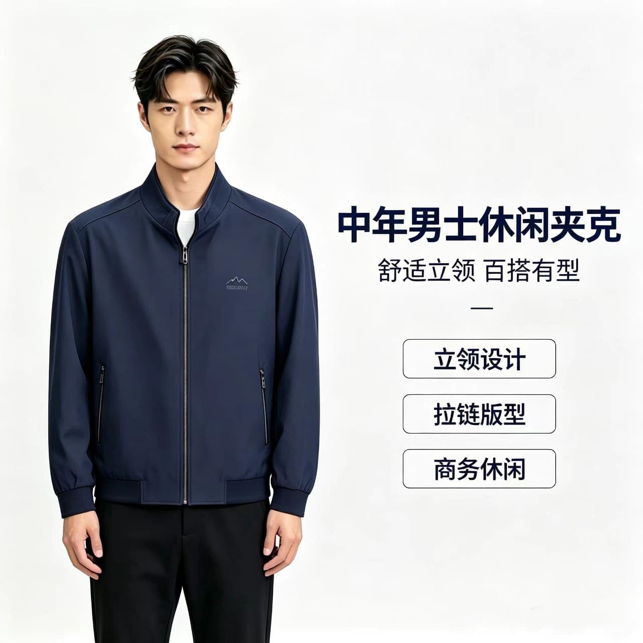 개체 새로운 스탠드 칼라 재킷 남성 봄 가을 캐주얼 아빠 로드 중 중노년 남성 트렌디 섹션 캐주얼 패션 재킷 상세 이미지 7