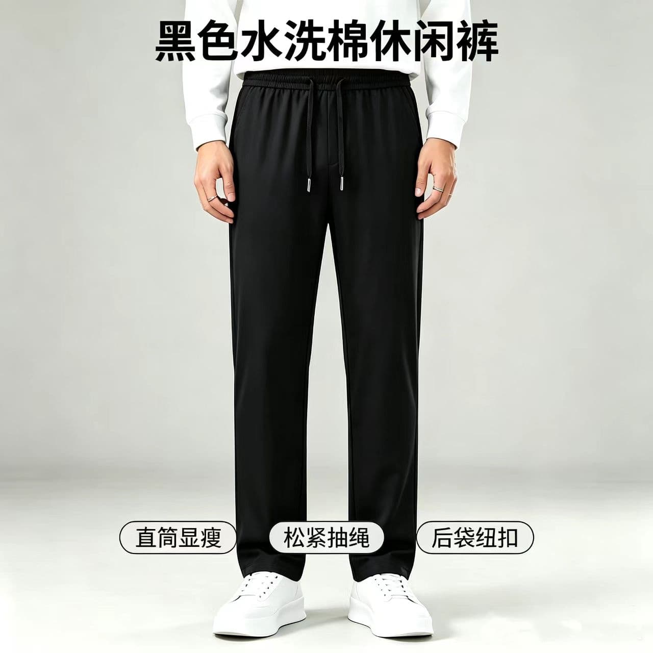 진짜 휴 봄 여름 가을 워시 물 면 남성 스트레이트 통기성 편안함 트렌드 캐주얼 다용도 운동 바지 높은 품질 긴 바지 이미지 4