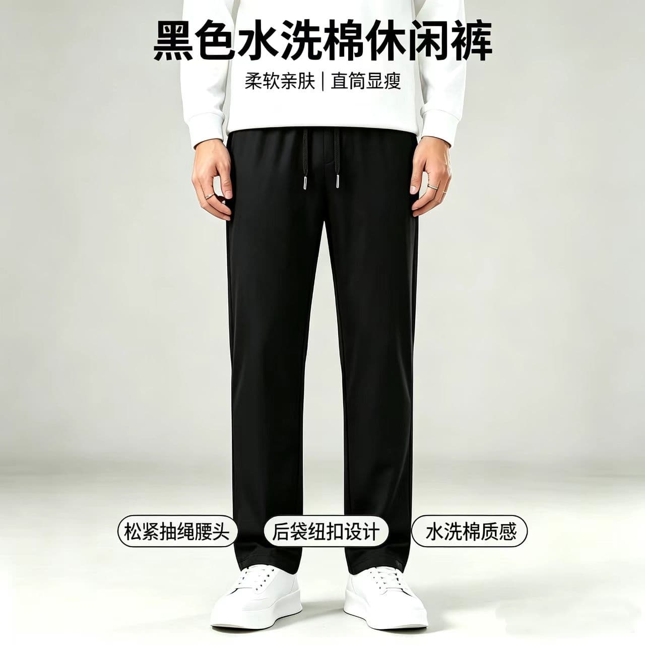 진짜 휴 봄 여름 가을 워시 물 면 남성 스트레이트 통기성 편안함 트렌드 캐주얼 다용도 운동 바지 높은 품질 긴 바지 상세 이미지 5