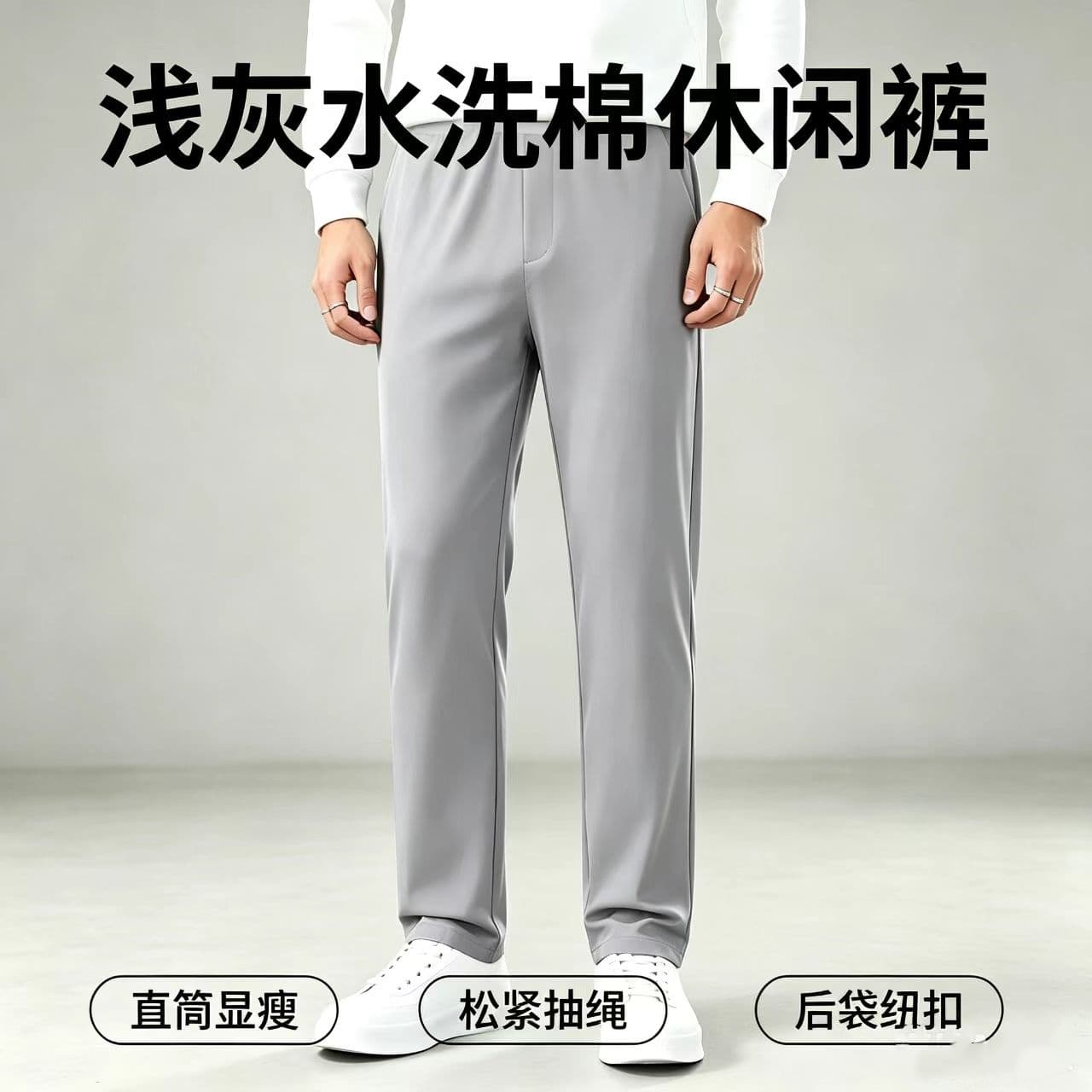 진짜 휴 봄 여름 가을 워시 물 면 남성 스트레이트 통기성 편안함 트렌드 캐주얼 다용도 운동 바지 높은 품질 긴 바지 상세 이미지 6