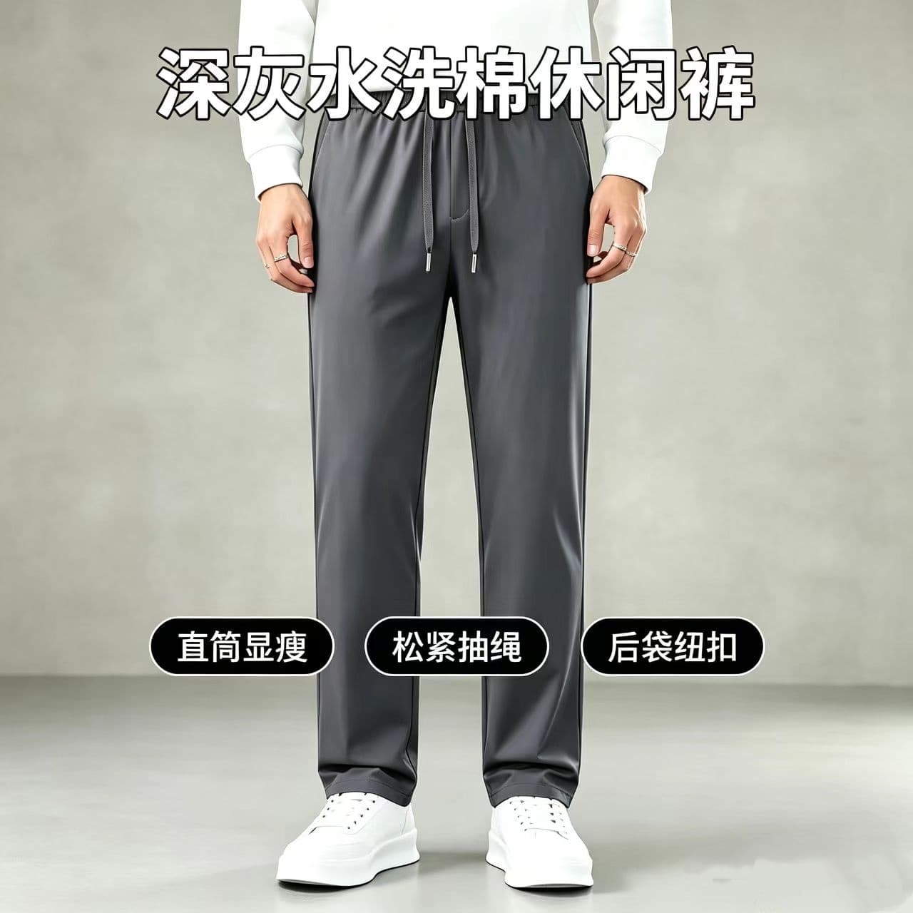 진짜 휴 봄 여름 가을 워시 물 면 남성 스트레이트 통기성 편안함 트렌드 캐주얼 다용도 운동 바지 높은 품질 긴 바지 상세 이미지 7