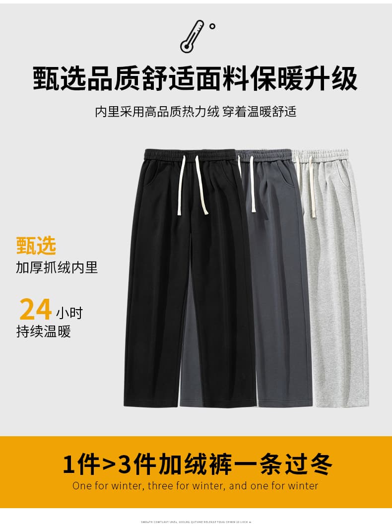 가을 겨울 털이 있는 보온 웨이 바지 남성 스트레이트 미니멀리즘 루즈핏 두꺼운 털이 있는 와이드 레그 팬츠 청년 캐주얼 바지 긴 바지 상세 이미지 4