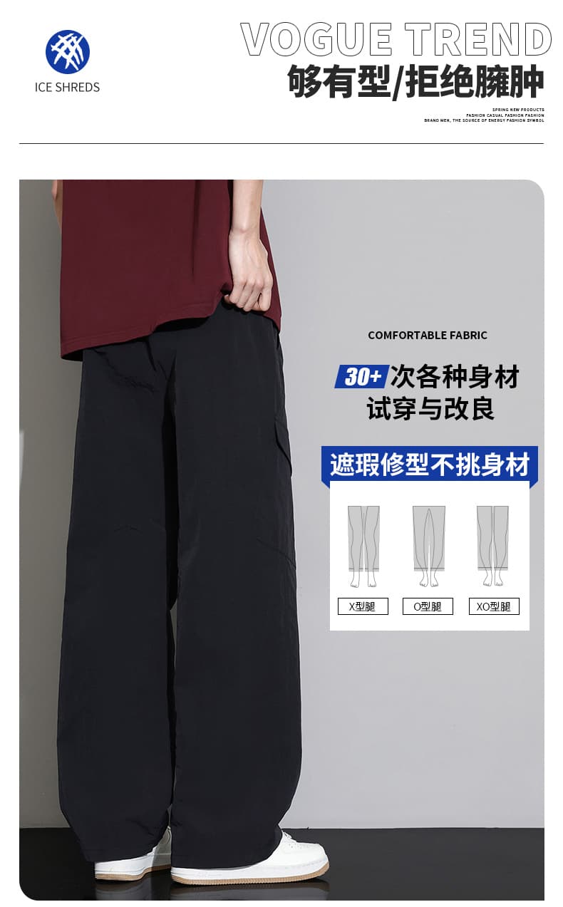 트렌드 새로운 여름 가을 얇은 스타일 단색 낙하산 병 바지 남성 플랫 구두 스트레이트 와이드 레그 팬츠 미니멀리즘 마이크로 폭탄 캐주얼 긴 바지 상세 이미지 2