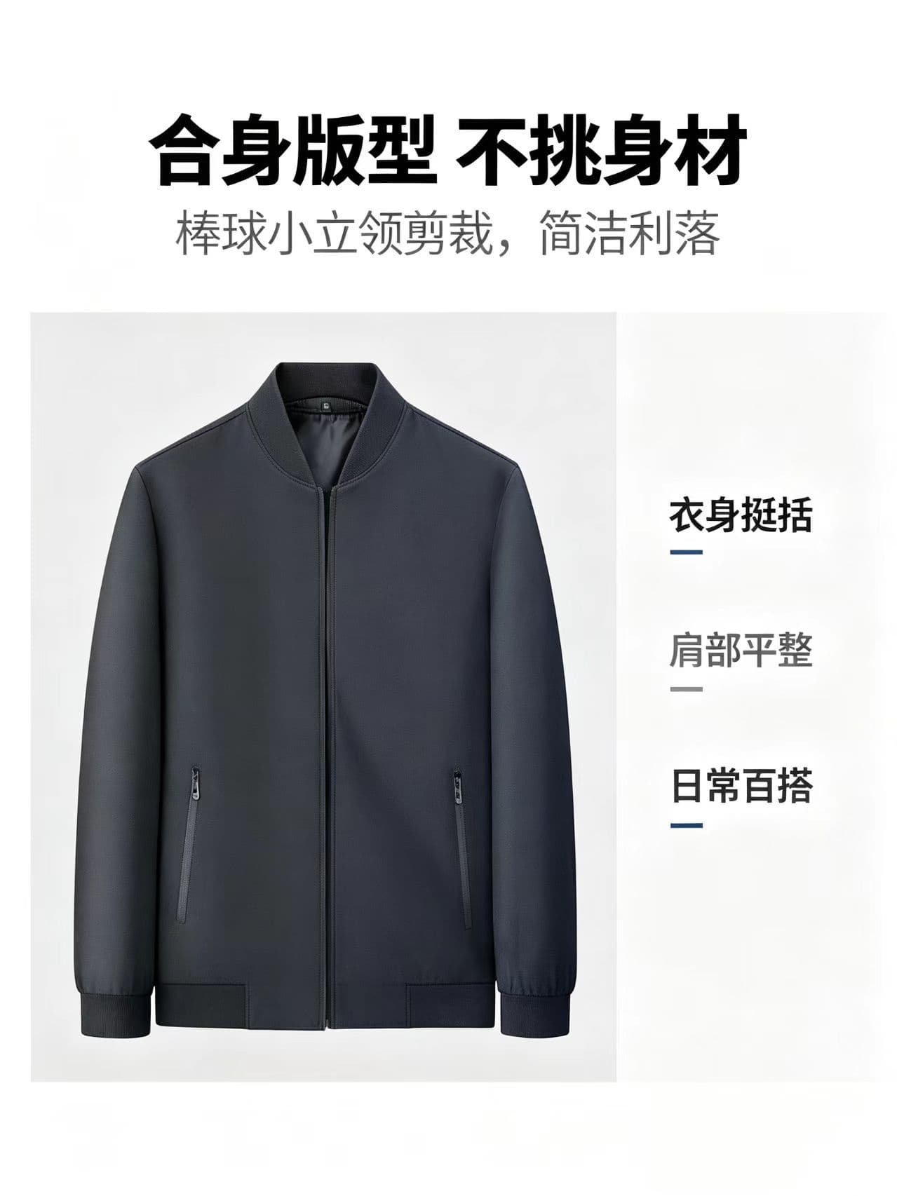 가을 재킷 남성 재킷 중노년 야구 스타일 칼라 아빠 로드 중 비즈니스 캐주얼 새로운 패션 스탠드 칼라 자켓 상세 이미지 13