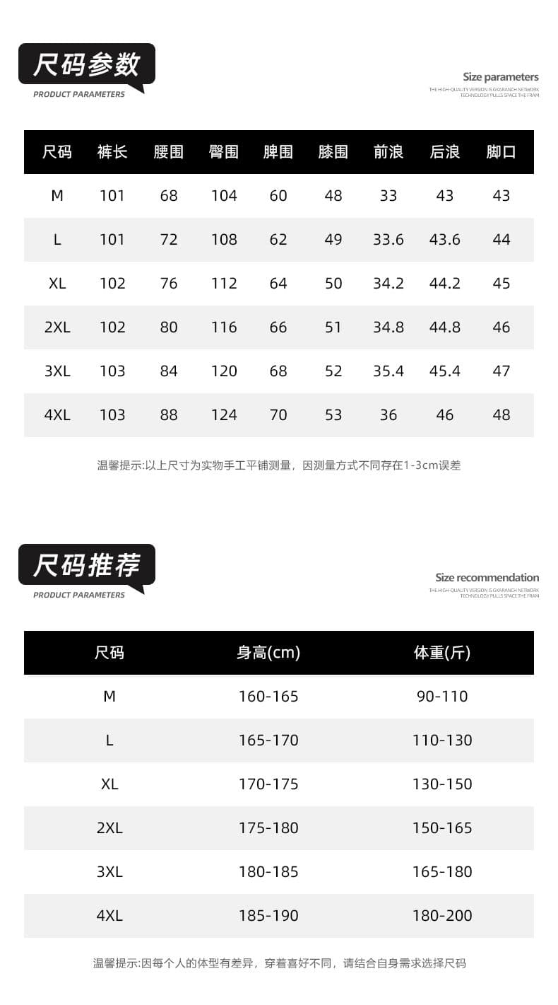 봄 여름 가을 남성 니트 별이 빛나는 하늘 곡물 캐주얼 바지 루즈핏 도루 센스 스트레이트 통기성 신축성 트렌드 운동 긴 바지 상세 이미지 8