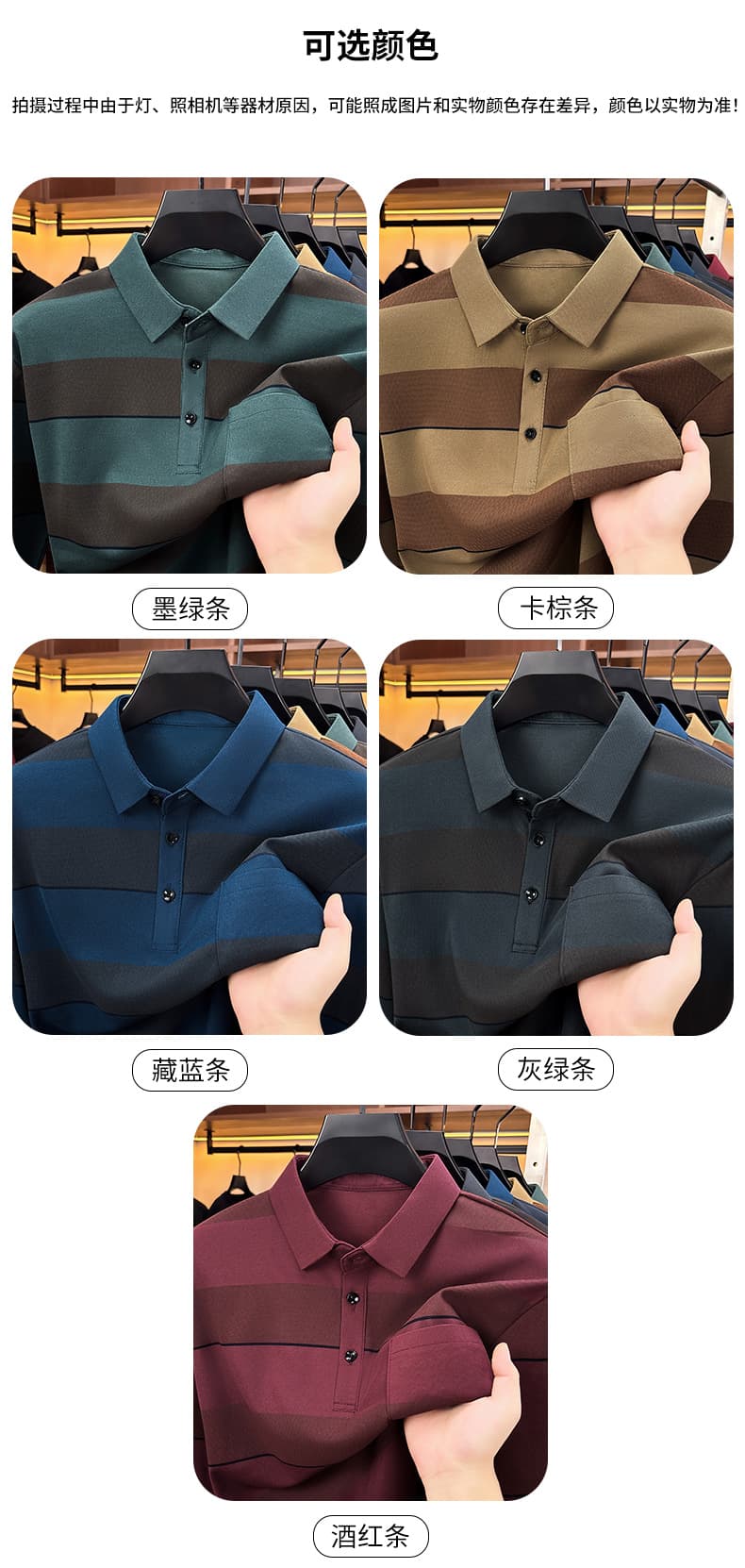 가을 새로운 티셔츠 남성 긴팔 스트라이프 프린트 POLO 셔츠 폴로 칼라 루즈핏 캐주얼 중년 패션 맨위 트렌디 상세 이미지 6