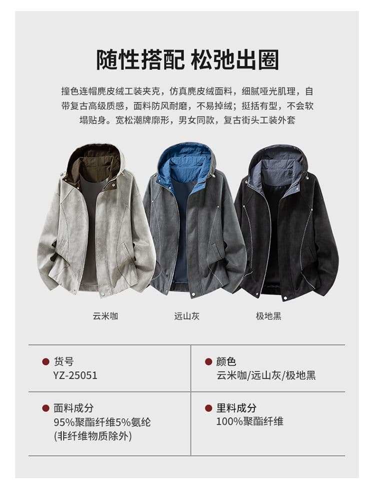 레트로 배색 후드 모방 스웨이드 원단 봄 가을 조수 브랜드 워크웨어 빅 사이즈 남성 다용도 재킷 캐주얼 루즈핏 재킷 상세 이미지 2