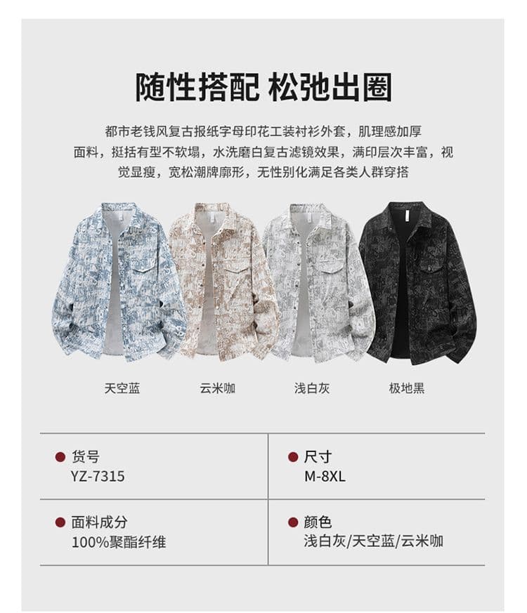 봄 가을 겨울 새로운 조수 브랜드 도시 오래된 돈 바람 레트로 신문 알파벳 프린트 워크웨어 빅 사이즈 남성 셔츠 재킷 상세 이미지 2